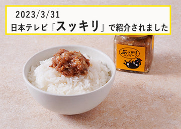 《日本テレビスッキリに紹介されました》焼肉Uの「ぶっかけコンビーフ」《TKGに合うお供》