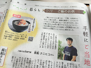 「ごぼう肉みそ」と「ぶっかけコンビーフ」を聖教新聞で紹介されました！