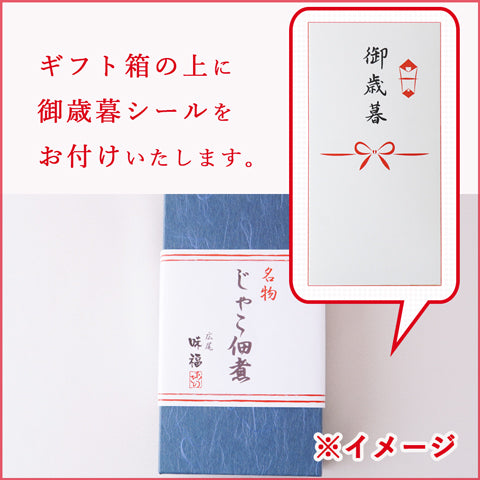 じゃこ佃煮　3袋セット【味福あさの】【東京都】【ちりめん山椒】